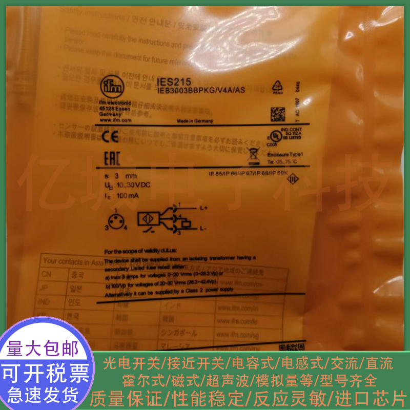 全新电感式接近开关 IES215 IES218 IES216 IES211 IES219 传感器