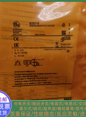 全新电感式接近开关 IES215 IES218 IES216 IES211 IES219 传感器