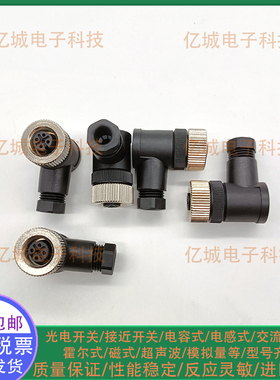 BCC02H9 BCC0F9M BCC06F7 BCC06ZC BCC06ZE BCC02H7 传感器插头