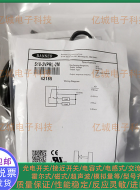 光电开关传感器S18-2VPRL-2M S18-2NAEL-2M S18-2VNRL-2M实物图片