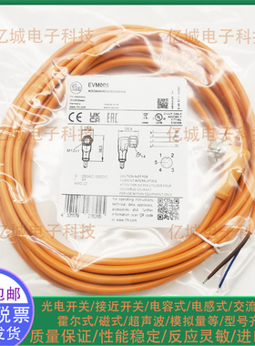 易福门连接线EVM005 EVC030 EVC015 EVC033 EVC031 EVC029 E11898