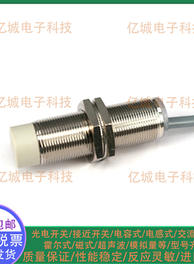 必得客接近开关I1CF I1CN -M3025P-O3U2 I1CN-M1816N-O3S2传感器