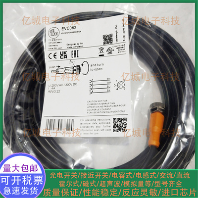 EVC199562591629082连接线缆