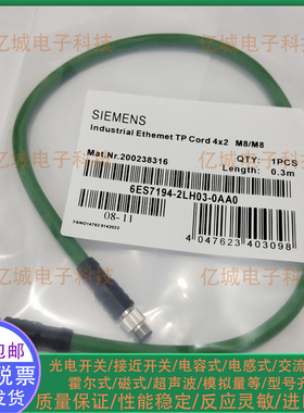 全新现货6ES7194-2LH10-0AA0 02-1AA0 50 03 20-1AC0 0AD0连接线