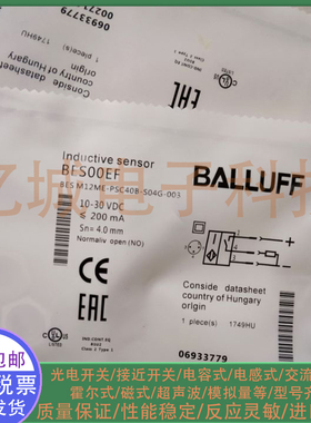 全新电感式接近近开关BES00EF BES M12ME-PSC40B-S04G-003 传感器