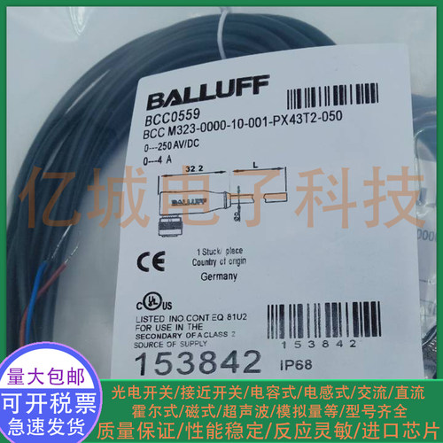 全新BALLUFF巴鲁夫BCC0559连接线