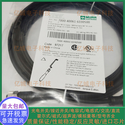 全新7000-40061-6300500信号线