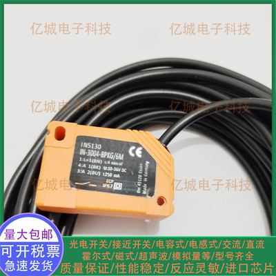 IN0127IN5129IN5426接近传感器