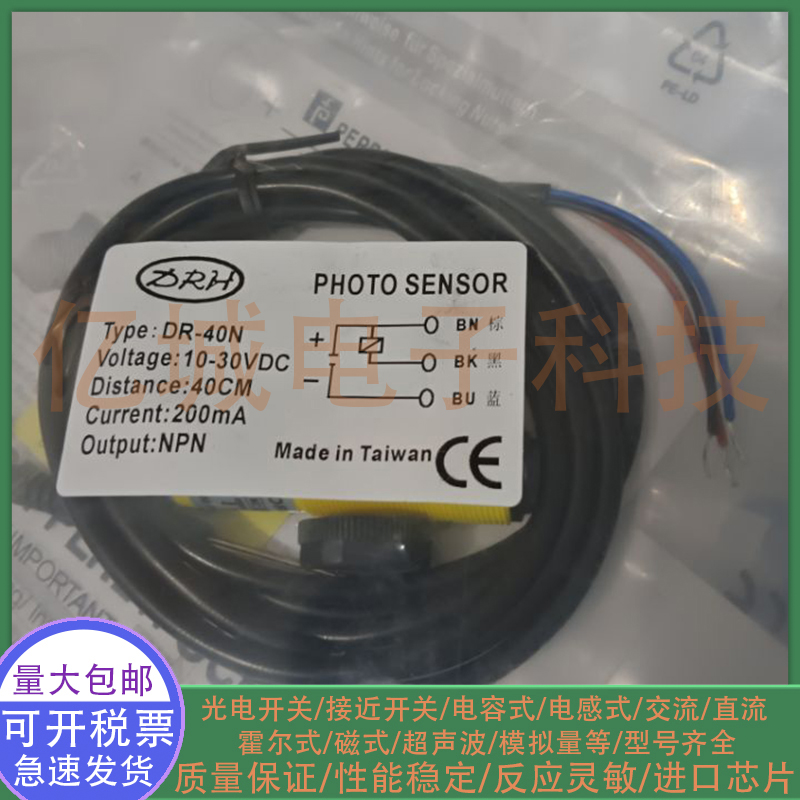 全新DR-10NDR-40NDR-60N传感器