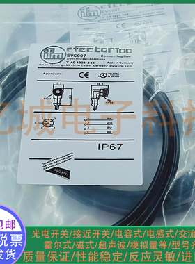 易福门EVC154 144 148 019 835 018 071 007 152 836 076 072电缆