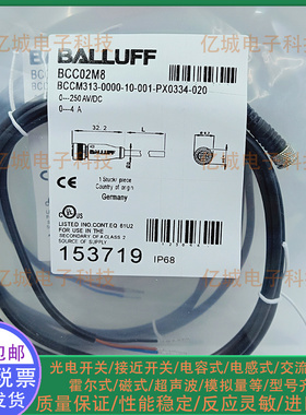 BALLUFF巴鲁夫BCC02M8 BCC032H BCC032F BCC032Y BCC08ML连接线缆