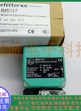 全新易福门接近开关 IM5117 IM5131 IM5126 IM5128 方形 传感器