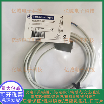 XUM9ANCNL2APCNL2全新光电开关