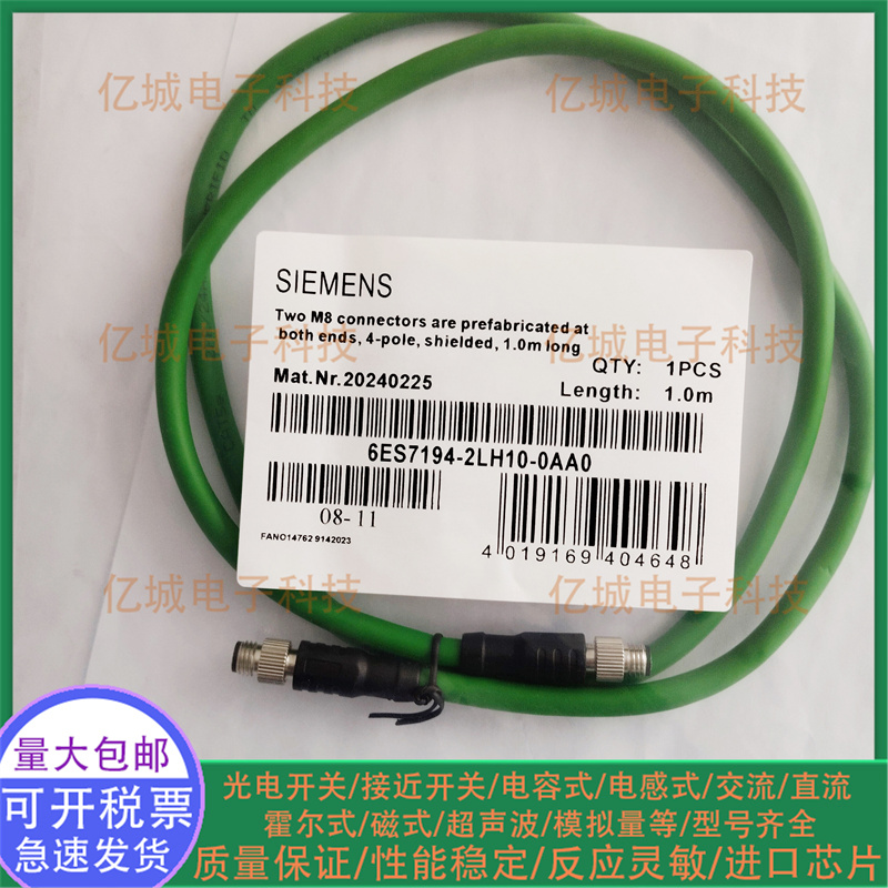 6ES7194-2LH10-0AA0全新连接线