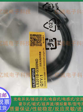 LS201-D100ND/D300ND/D1000ND/TS2MNO LS211-R3MND/R5MND光电开关