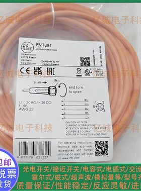 易福门现货EVT391 396398 394 392 393 399 390 395 397 连接电缆