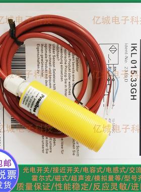 Proxitron耐高温接近开关 IKL 015.38 015.31 015.33 G GH S4 SA1