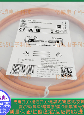 易福门连接线EVT202 EVT203 EVT204 EVT205 EVT206 EVT207 EVT044