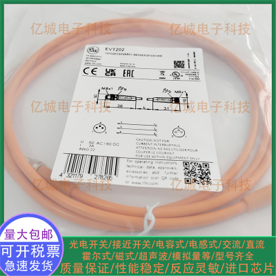 EVT202EVT203EVT204全新连接线