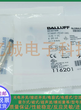 全新电感式接近开关 BES014M BES M08EF-PSC40F-S49G M8 传感器
