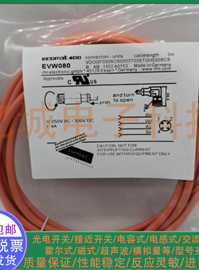 关电/接近开关EVW080 EVW021 EVW0100 EVW017 EVW079传感器连接线