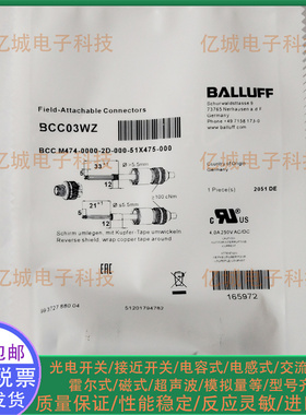 巴鲁夫BCC03WZ BCC086A BCC0HAH BCC0869 BCC0KRT BCC0714转接头