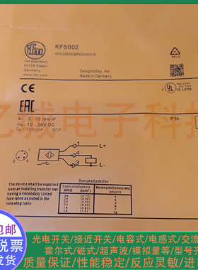 全新电容式接近开关KF5002 KF5001 KF5013 KF5014 KF5015 传感器