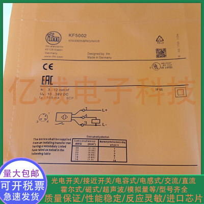 全新电容式接近开关传感器