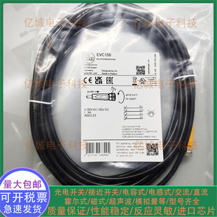 易福门EVC150 EVC144 EVC146 EVC147 EVC148 EVC149传感器连接线