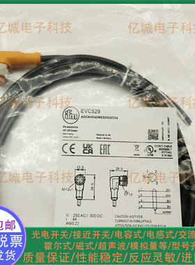 现货EVC529 468 471 490 491 526 527 528 530 531 921 175连接线