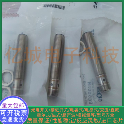 传感器混合物接近开关接近传感器