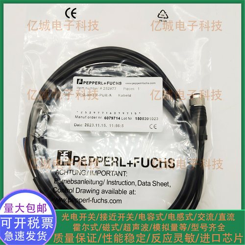 全新V19V3V31-GM/WM-2M连接线