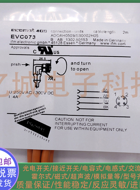光电/接近开关EVC073 EVC153 EVC086 EVC074 EVC524传感器连接线