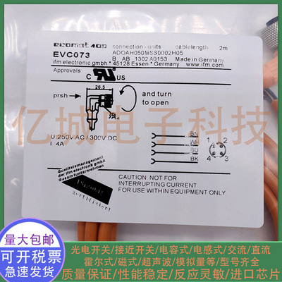 光电开关传感器连接线