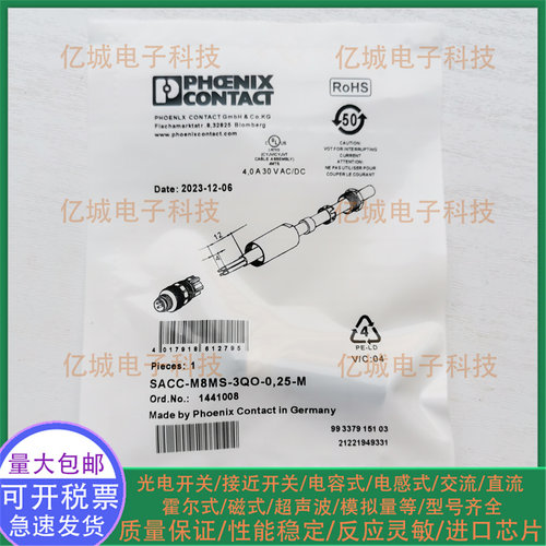 全新SACC-M8MS-3QO-0,25-M连接器