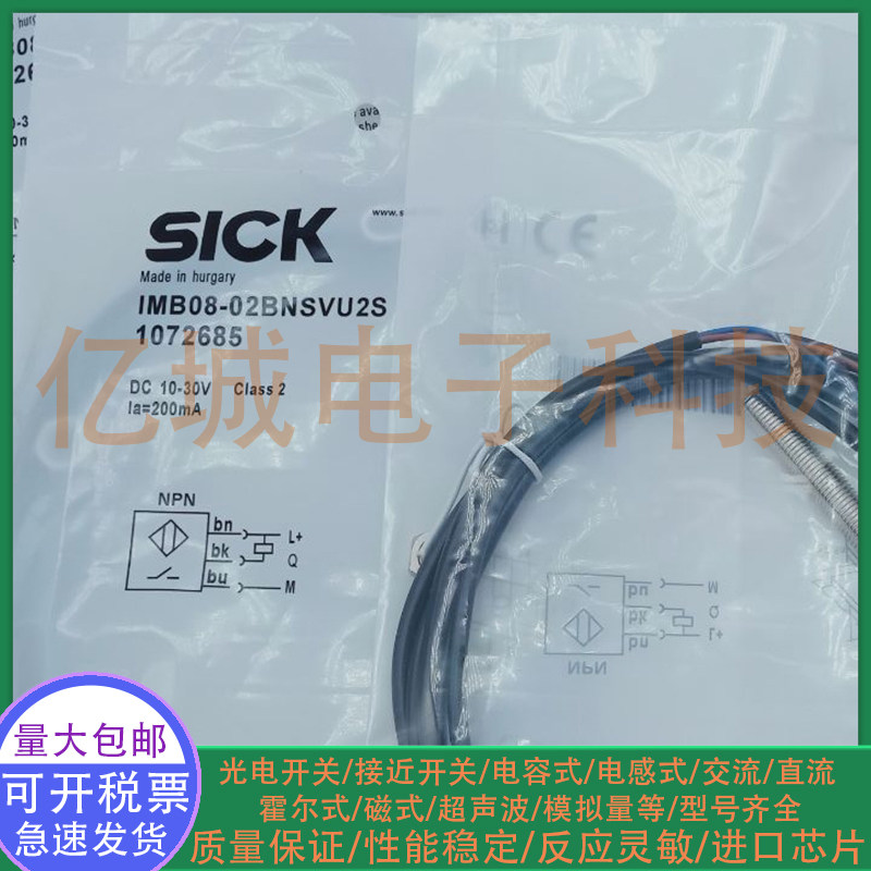 IMB08-02BNSVU5SM8接近开关