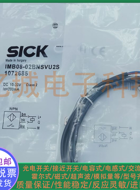 全新电感式接近开关 IMB08-02BNSVU2S IMB08-02BNSVU5S M8 传感器