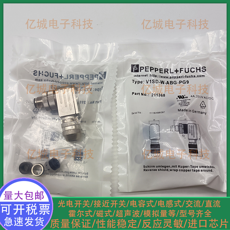 倍加福V1-W-ABG-PG9A扣航空插头