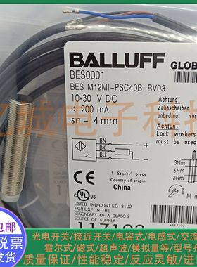 全新 电感式接近开关 BES0001 BES M12MI-PSC40B-BV03 M12 传感器
