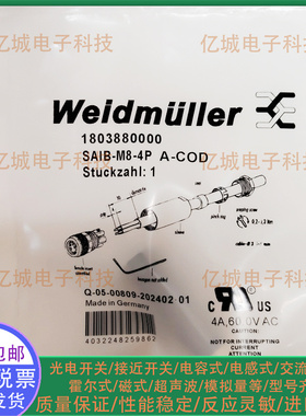 魏德米勒SAIB-M8-4P SAIS-M8-3P SAIB-M8-3P SAIBW-M8-4P航空插头