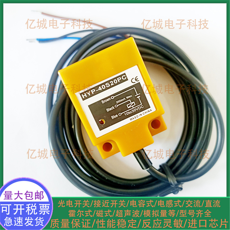 HYP-40S20NAHYP-40S20PA传感器