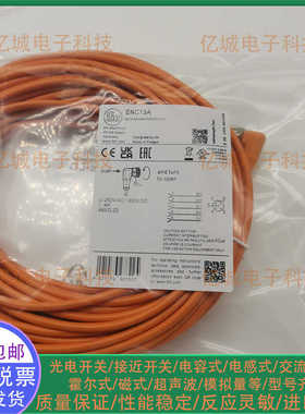 易福门连接线EVC12A EVT449 EVC07A EVC13A EVC11A EVW033 EVC006