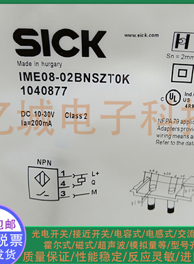 全新 电感式接近开关 IME08-02BNSZT0K IME08-02BNSZT0S 传感器
