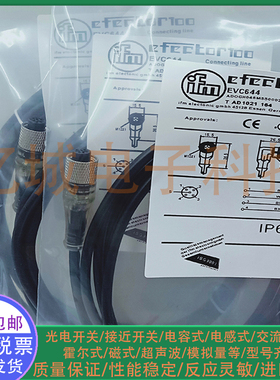 光电/接近开关 EVC644 EVC651 EVC633 EVC401 EVC406传感器连接器