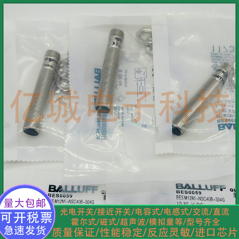 全新 电感式接近开关 BES0059 BES M12MI-NSC40B-S04G传 M12 感器