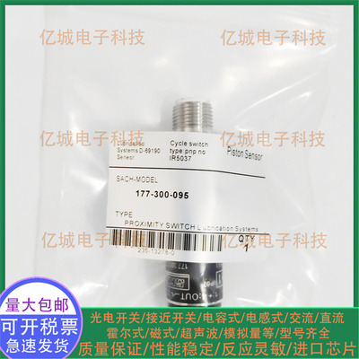 全新IR5038IR5037IR5040传感器