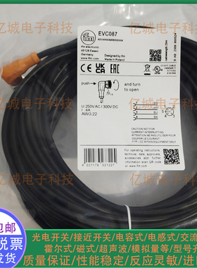 易福门EVC080 EVC082 EVC083 EVC086 EVC087 EVC088 EVC089延长线