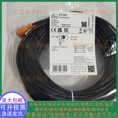 全新EVC087EVC088EVC089连接线