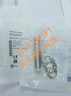 全新巴鲁夫电感式接近开关BES04PR BES M12TI-NSC80F-BT05传感器