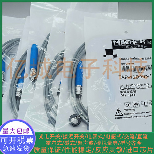 全新马赫接近开关传感器